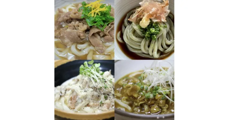 【ふるさと納税】東みよし町　うどんと創作料理くらふと で利用できるお食事券【1393013】