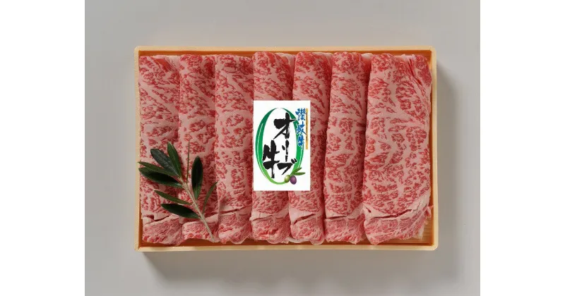 【ふるさと納税】オリーブ牛ロースすき焼き 500g | 牛肉 肉 お肉 スライス 国産 国産牛 ブランド牛 讃岐牛 和牛 黒毛和牛 精肉 肉加工品 贈答 ギフト 手土産 料理 アレンジ すきしゃぶ しゃぶしゃぶ 焼肉 鍋 グルメ お取り寄せ おすすめ 冷凍 香川県 高松市 送料無料