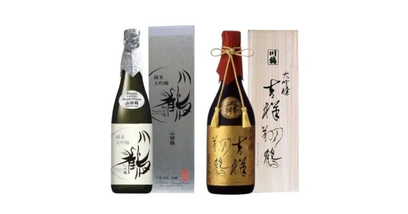 【ふるさと納税】川鶴　大吟醸＆純米大吟醸　お酒・日本酒・純米大吟醸酒