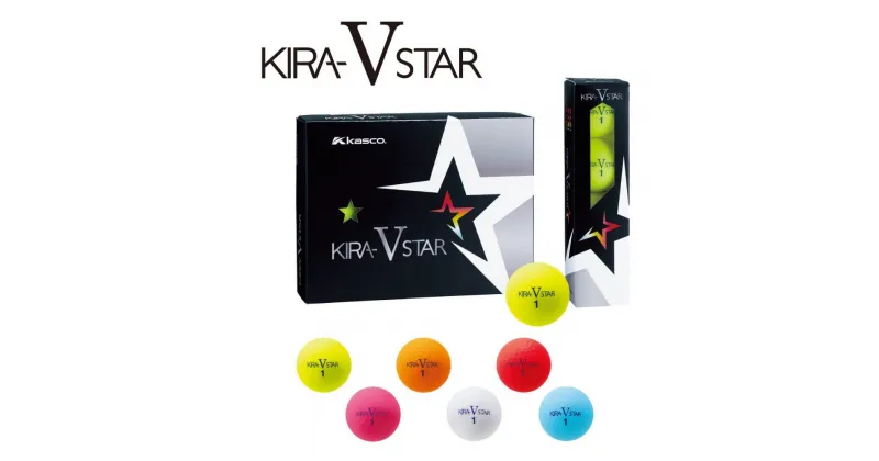 【ふるさと納税】ゴルフボール KIRA STAR V 12球入 1ダース キャスコ kasco【高弾道 ユニセックス かわいい 2ピース 1コア 1カバー ソフト マット 見える おしゃれ ヘッドスピード さぬき市】