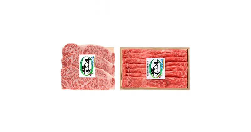 【ふるさと納税】オリーブ牛モモしゃぶしゃぶ＆ステーキセット　牛肉 お肉