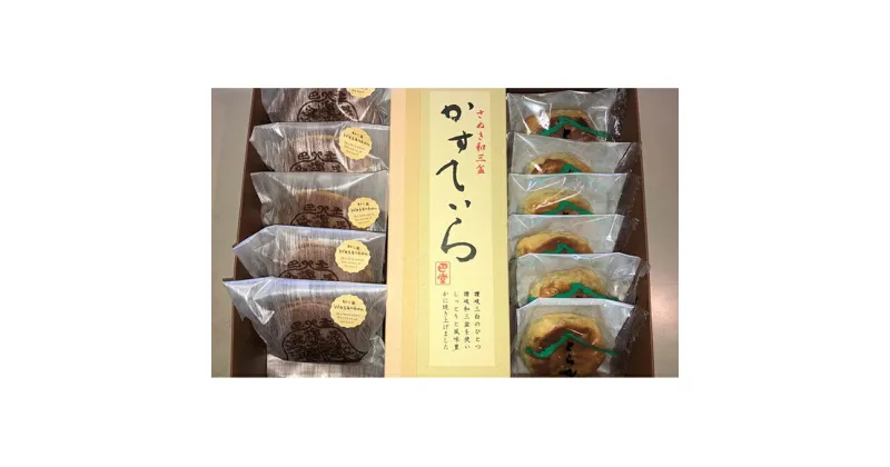 【ふるさと納税】東かがわ　巴堂の菓子詰合せ　お菓子・和菓子・どら焼き・まんじゅう・饅頭・カステラ