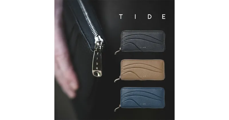 【ふるさと納税】【TIDE】07/42 LONG WALLET 財布 ウォレット 牛革 レザー 東かがわ　雑貨・日用品・ファッション小物・財布・ファッション小物