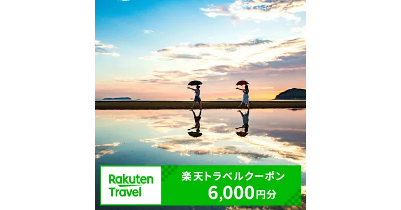 【ふるさと納税】香川県三豊市の対象施設で使える楽天トラベルクーポン 寄付額22,000円 ホテル 旅館 宿泊予約 旅行 予約 宿泊 連泊 観光 観光地 国内 旅行クーポン 宿泊券 旅行券 チケット 22000円