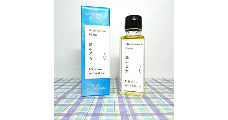 【ふるさと納税】【小豆島産100%】エキストラバージンオリーブオイル 100ml [ミッション種] 島の乙女 | 香川 香川県 小豆島 小豆島町 オリーブオイル オリーブ オイル 油 食用油 エキストラバージン オリーブ油 特産品 お取り寄せ グルメ お土産 ご当地 返礼品 お礼の品