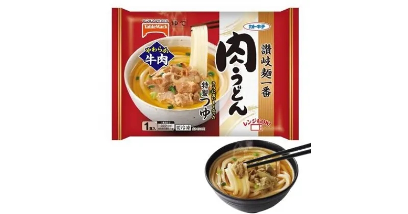 【ふるさと納税】讃岐麺一番肉うどん（338g）1食入×12袋×2箱　 麺類 冷凍うどん ランチ 簡単 調理 テレワーク 在宅 お昼ご飯 コシ 弾力 もちもち 甘辛牛肉