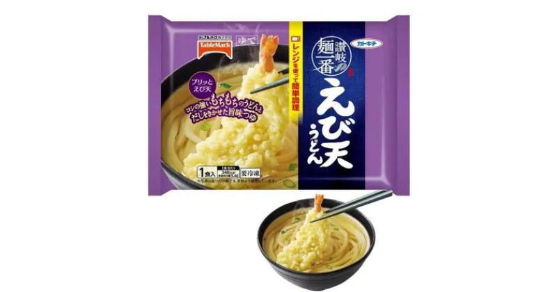 【ふるさと納税】讃岐麺一番えび天うどん（264g）1食入×12袋×2箱　 麺類 冷凍うどん ランチ 簡単 調理 テレワーク 在宅 お昼ご飯 コシ もちもち 関西風 出汁