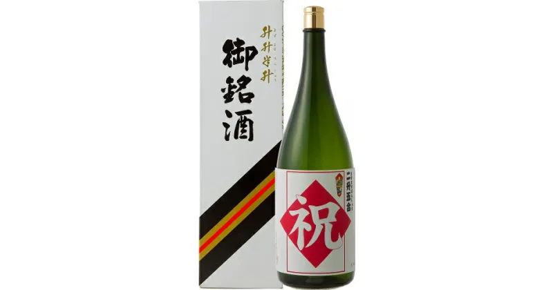 【ふるさと納税】金陵お祝いの酒　讃洲米焼酎〔提供：西野金陵株式会社 〕オリジナルラベル 新築祝い 結婚祝い 昇進祝い 受賞祝い 還暦ゴルフコンペ イベント 賞品