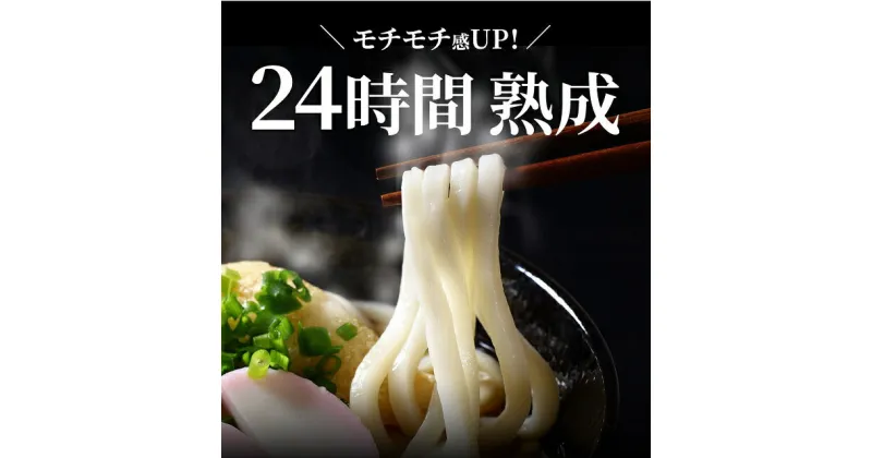 【ふるさと納税】しあわせ製麺の『24時間熟成本場讃岐うどん』大盛8人前　鎌田醤油特製うどんつゆ付き〔提供：株式会社ことひら街道〕