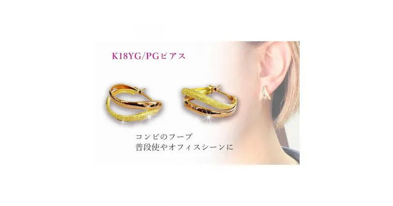 【ふるさと納税】 K18 イエローゴールド | ピアス 18金 ゴールド イエローゴールド ジュエリー ピアス レディース アクセサリー プレゼント 愛媛県 愛媛 松山市 クリスマス クリスマスプレゼント クリスマスギフト