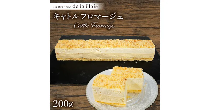 【ふるさと納税】 キャトルフロマージュ | チーズケーキ お菓子 スイーツ お菓子 常備 防災食 焼菓子 おやつ 愛媛 松山市 お菓子 スイーツ 焼菓子 ケーキ お菓子 詰め合わせ 洋菓子 ギフト プレセント お歳暮 お中元 クリスマス 送料無料 【お歳暮にもおすすめ】