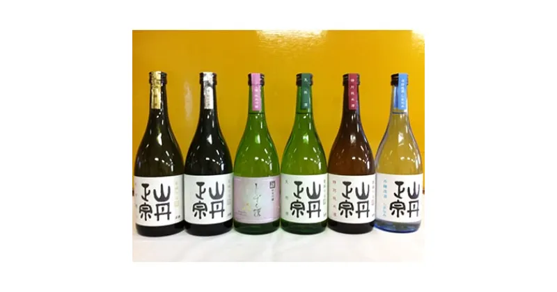 【ふるさと納税】【金賞受賞】山丹正宗 日本酒 飲み比べセット(720ml x 6本) 愛媛県今治産 地酒 お酒 ギフト 日本酒セット 日本酒のみ比べ 美味しい日本酒 大吟醸 純米大吟醸 地酒セット 愛媛県ふるさと納税 銘酒 特別純米酒 八木酒造部 【VD02070】