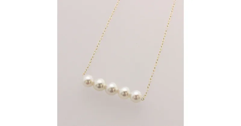 【ふるさと納税】 真珠 5粒 パール ネックレス Yamashita-Pearl 4.5-5.5mm アクセサリー アコヤ真珠 本真珠 akoya ファッション カジュアル 慶事 結婚式 卒業式 入学式 お祝い ギフト プレゼント 贈り物 特産品 国産 愛媛 宇和島 A088-021006