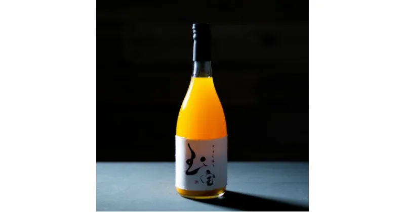 【ふるさと納税】【無添加】玉宝みかんジュース(720ml×12本)【F64-6】_ みかん ミカン 柑橘 みかんジュース ミカンジュース くだもの 果物 青果 フルーツ ふるーつ 果実 甘い ジューシー 産直 産地直送 旬 贈答 ギフト プレゼント 柑橘類 人気 愛媛 八幡浜市 【1304930】