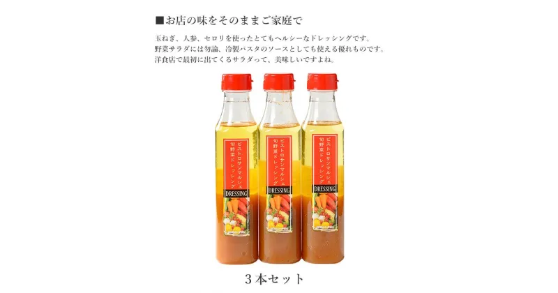 【ふるさと納税】自家製 玉ねぎドレッシング 3本 セット 調味料 玉ねぎ サラダ 自家製 料理 ドレッシング ギフト 愛媛県大洲市/有限会社ヒロファミリーフーズ[AGBX028] 13000円 13000 一万三千 一万三千円