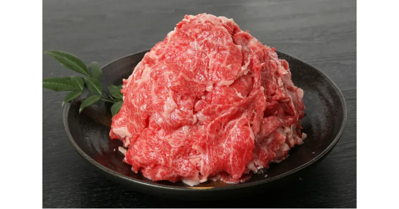 【ふるさと納税】牛肉 小間切れ 黒毛和牛 800g（400g×2パック） 冷凍 伊予牛 絹の味 ｜D15