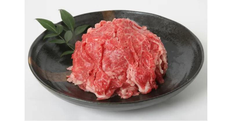 【ふるさと納税】牛肉 小間切れ 黒毛和牛 400g（400g×1パック） 冷凍 伊予牛 絹の味 ｜B96