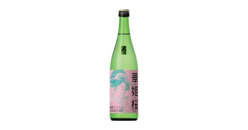 【ふるさと納税】地酒 日本酒 華姫桜 純米大吟醸酒 SAKURAHIM 愛媛 さくらひめシリーズ 1本 TYPE-3｜B272