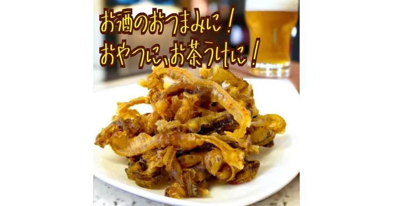 【ふるさと納税】貝ひも おつまみ 120g 焼き貝ひも 国産 ほたて オカベ｜A42