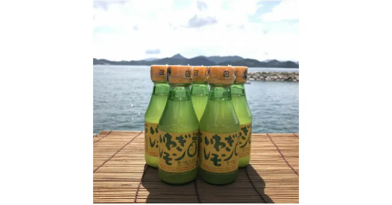 【ふるさと納税】青いレモンの島　レモン果汁　150ml×5本【1438710】