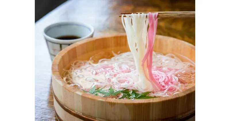 【ふるさと納税】素麺「美川手のべ素麺 棒状・玉素麺セット」 | そうめん そーめん ソーメン 手延べ 内祝い ギフト贈答 プレゼント お取り寄せ お土産 グルメ 麺類 ヌードル ご当地 愛媛 久万高原町