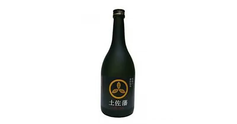 【ふるさと納税】芋焼酎「土佐藩」720ml 高知県地場産業賞受賞 【グレイジア株式会社】[ATAC146]