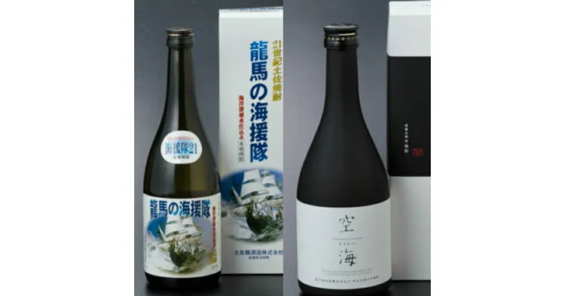 【ふるさと納税】土佐焼酎深層水仕込 米焼酎 芋焼酎 合計12本 2種類 セット (720ml×6本・500ml×6本) 酒 お酒 高知県 室戸市 送料無料 nm017r5