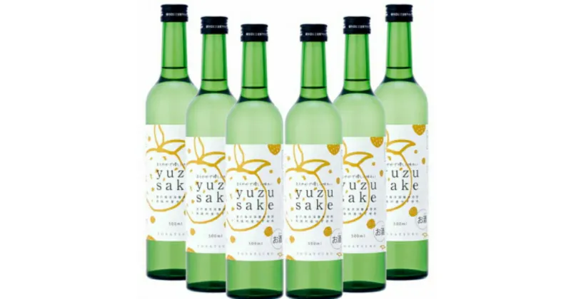 【ふるさと納税】yuzu sake ゆず酒 500ml×6本 焼酎 リキュール お酒 柚子 ユズ 果実酒 高知県 室戸市 送料無料 ok005