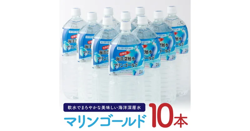 【ふるさと納税】こじゃんと飲んでみんかよセット 2L×10本 水 ミネラルウォーター ペットボトル 備蓄水 備蓄用 非常災害備蓄用 災害用 避難用品 防災グッズ 国産 送料無料