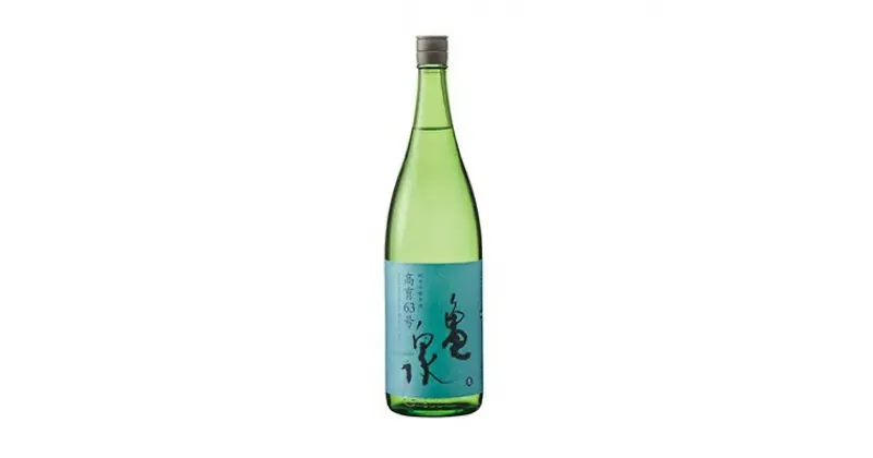 【ふるさと納税】純米吟醸原酒 高育63号 1800ml(生酒) お酒 酒 日本酒 純米酒 やや辛口 故郷納税 ふるさとのうぜい 返礼品 高知県 高知 13000円 返礼品 亀泉酒造